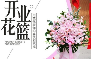 山东莱芜莱城区苗山镇牛旺泉村花篮配送